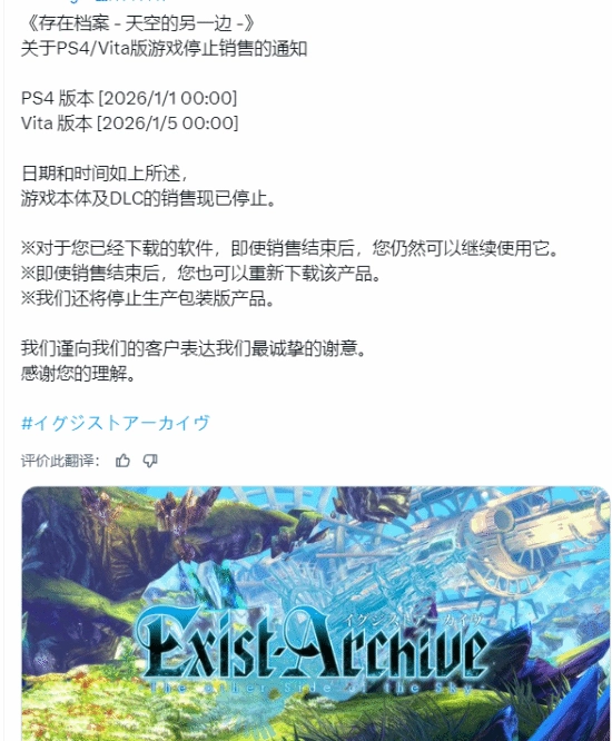 PlayStation独占游戏意外面临下架！引发玩家广泛担忧