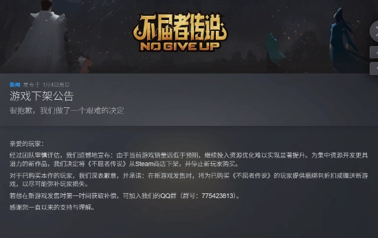 国产肉鸽游戏毫无预兆地下架了，原来是销量与预期相差甚远