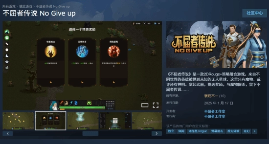 国产肉鸽游戏毫无预兆地下架了，原来是销量与预期相差甚远