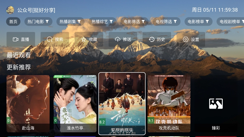 麦芽影视手机版