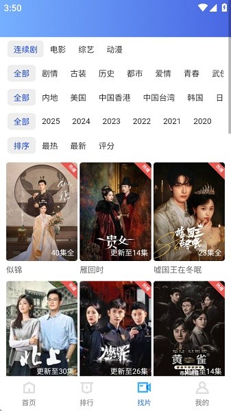 抢先视频免费原版图1