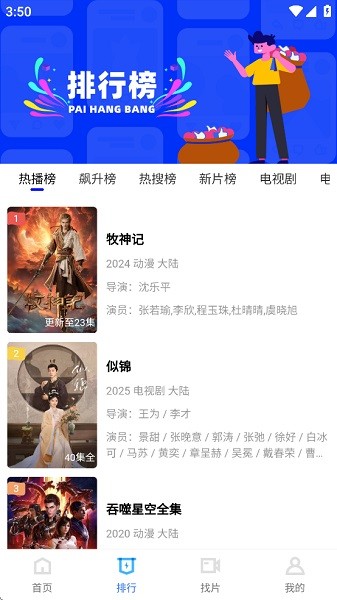 抢先视频免费原版图3