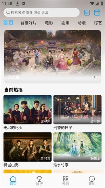 在看视频完整版下载