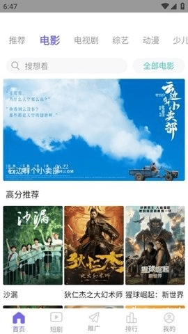 金牌影院免费版