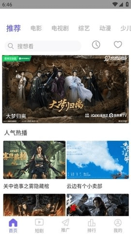 金牌影院免费版