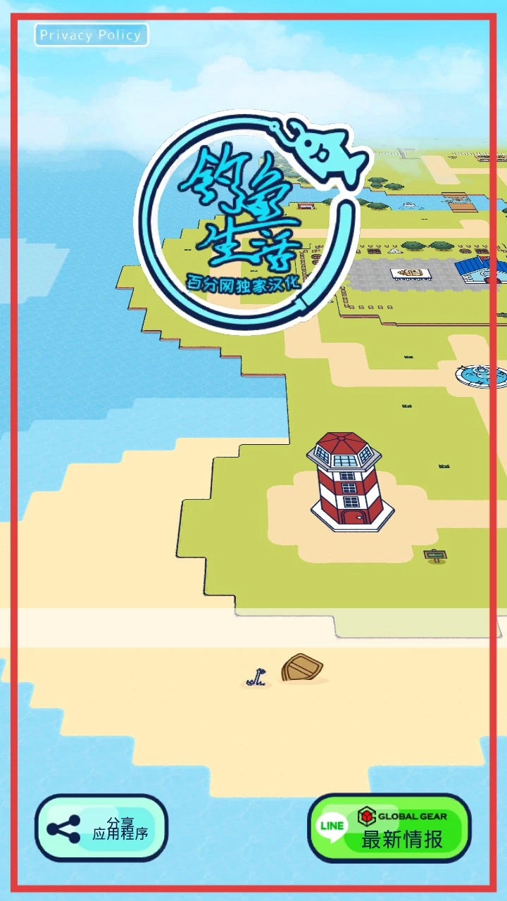 像素钓鱼生活游戏下载