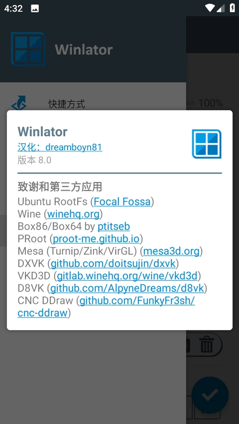 winlator汉化版
