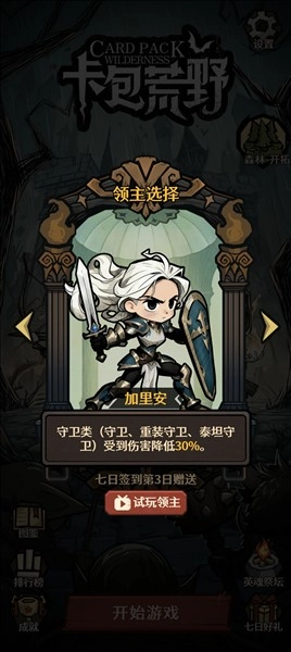 卡包荒野安卓版下载