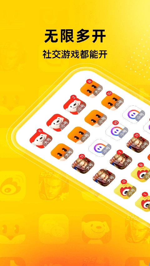 无尽分身最新版下载