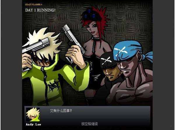 闪客快打4安卓版