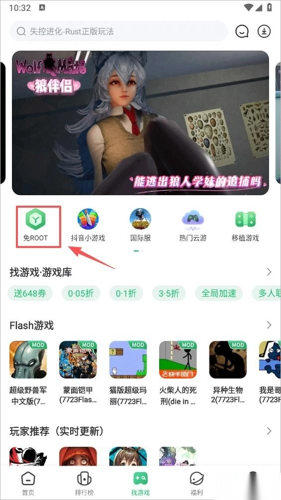 7723游戏盒老版软件下载