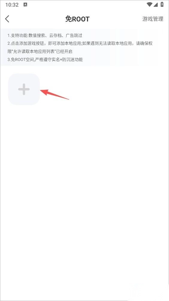 7723游戏盒老版软件下载