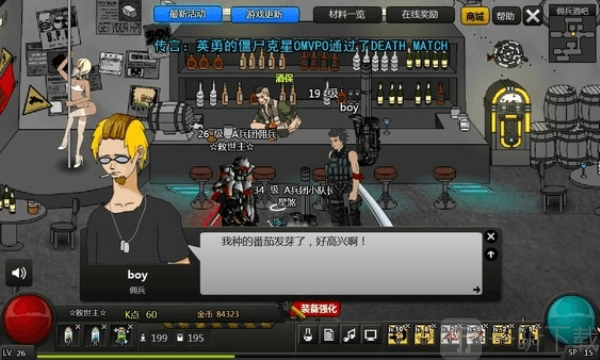 闪客快打7佣兵帝国(3)