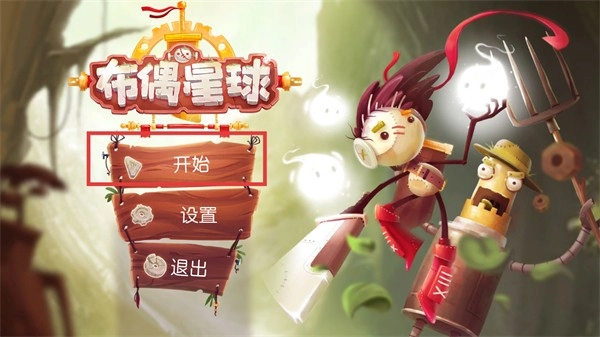 布偶星球官网版下载