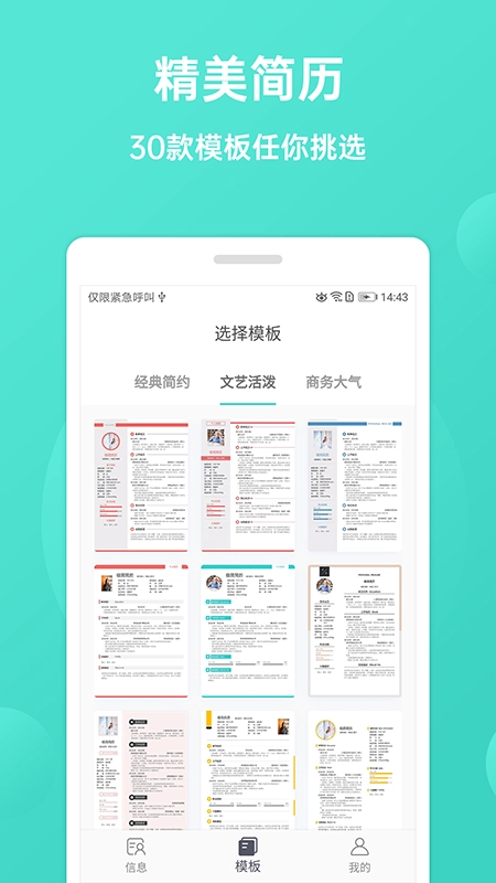 极简简历