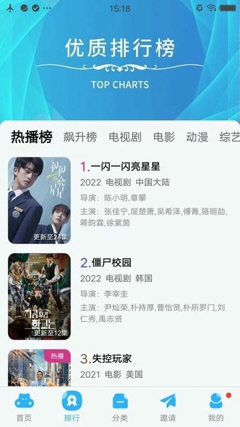 麻花影视免费版3