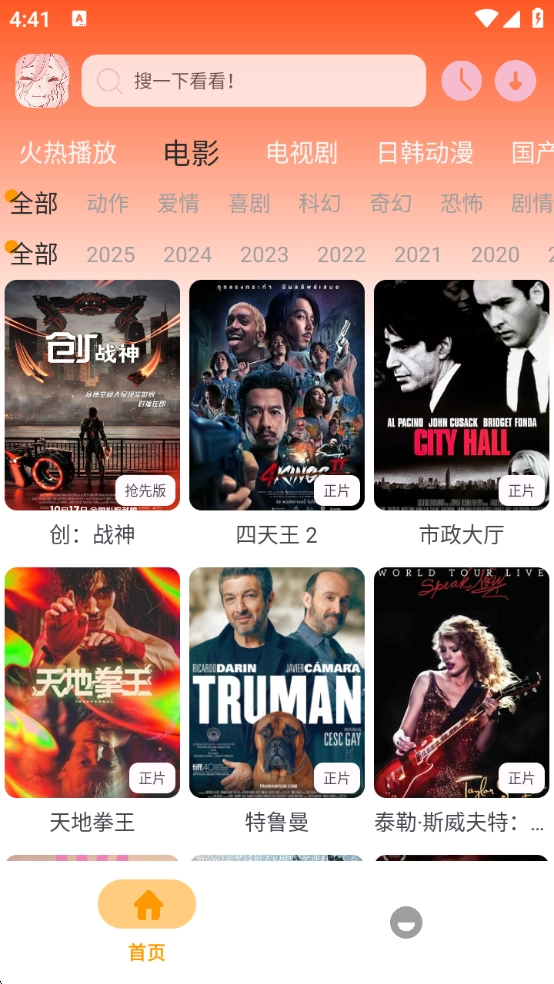 哩哩动漫免费版图3
