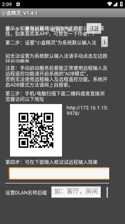 小盒精灵安装下载
