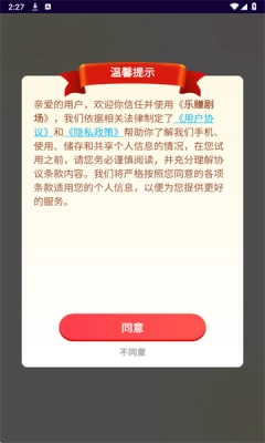 乐赚剧场