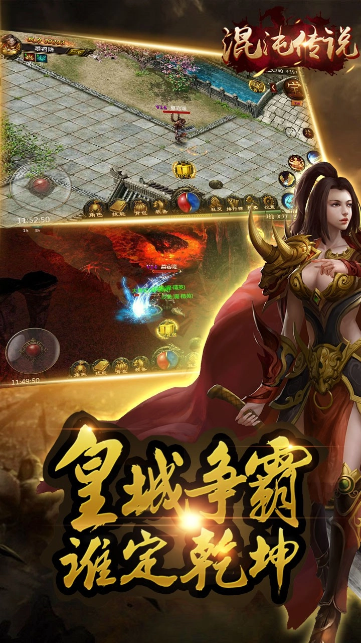 混沌传说通用版图2