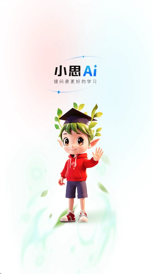 小思AIapp下载
