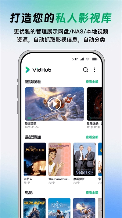 vidhub(1)