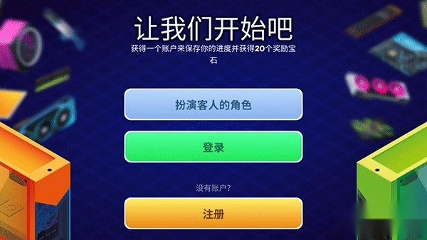 装机模拟器2中文版游戏下载