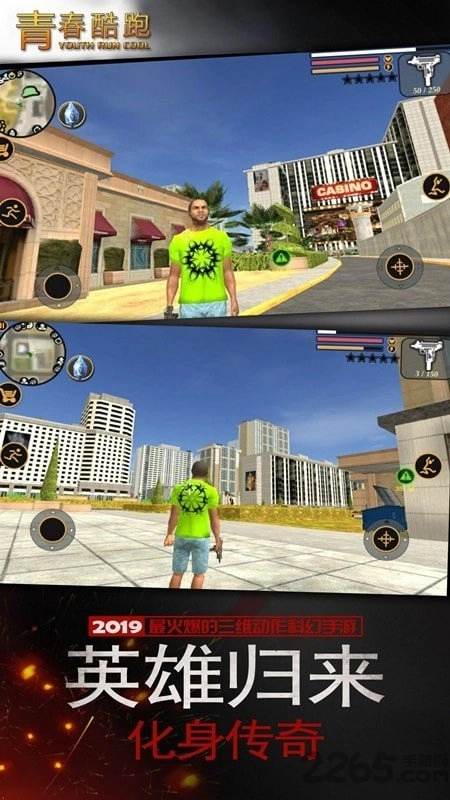 青春跑酷2图1