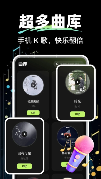免费k歌吧图4