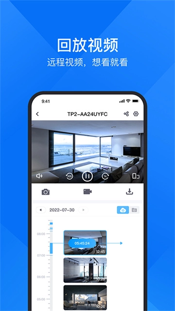 云视通官方版图3