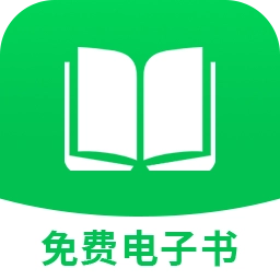 电子书阅读器安卓官方版