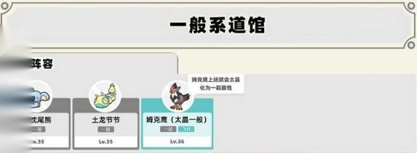 宝可梦朱紫免费(8)