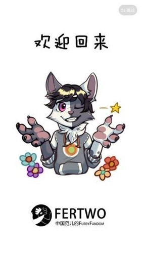 Fertwo兽设生成器(2)