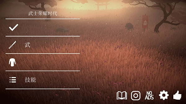 武士荣耀时代中文版截图0