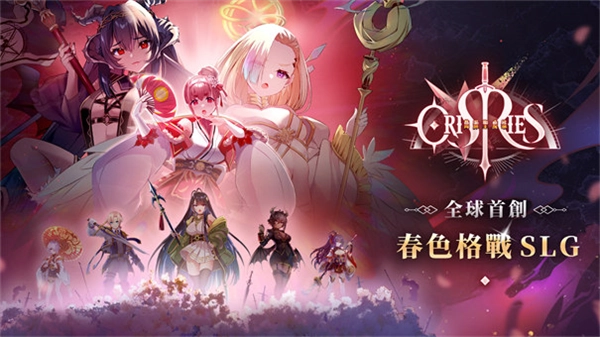 万源圣魔录正版(1)