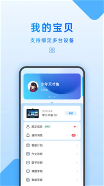 家长管理手机正版图2
