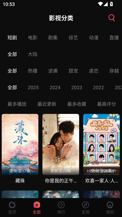 鲨鱼影视安卓版(3)