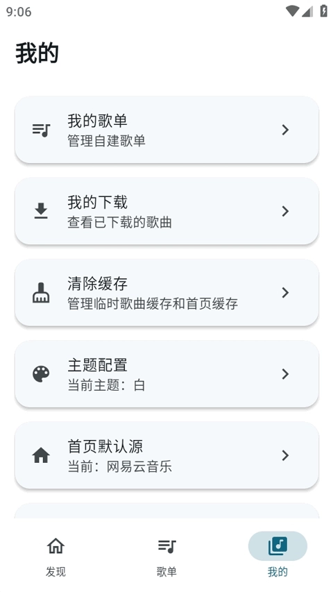 摩比音乐正版图3