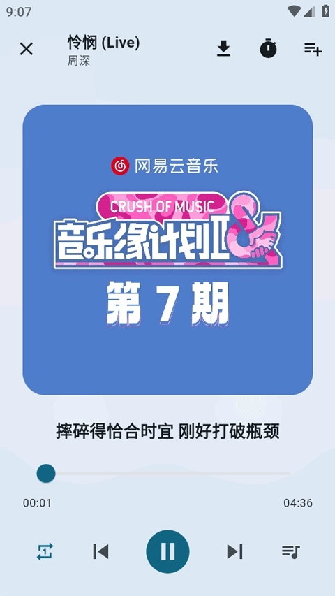 摩比音乐正版图2