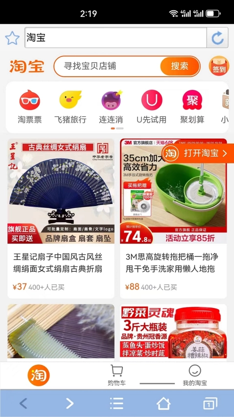 青芒浏览器安卓版