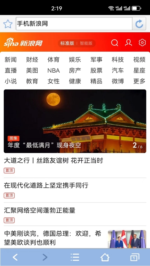 青芒浏览器安卓版