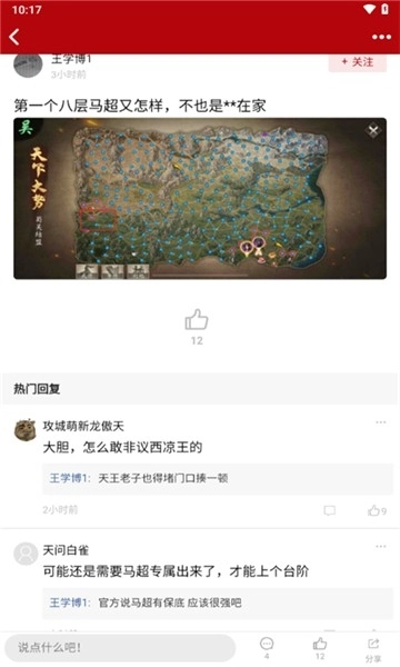 傲世堂助手安卓版