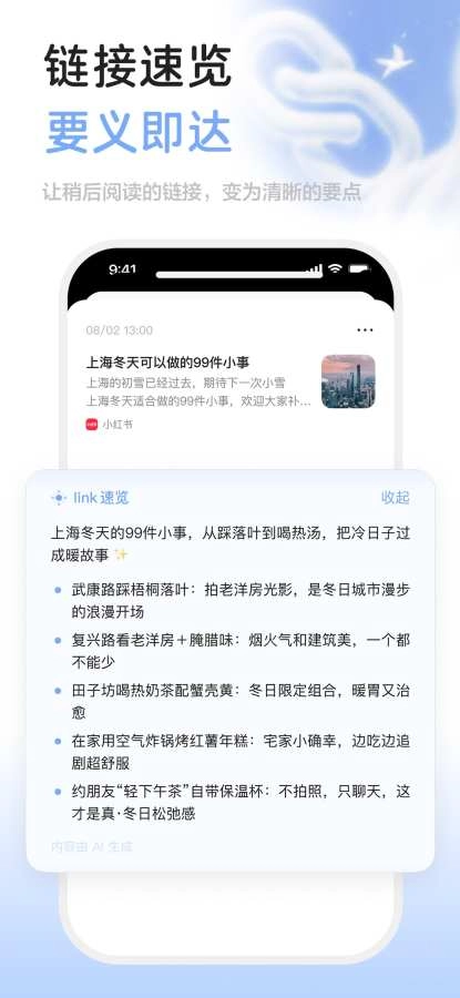 MindBack软件官方版