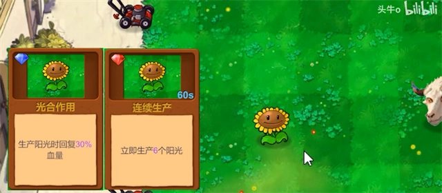 pvz新指导版(1)