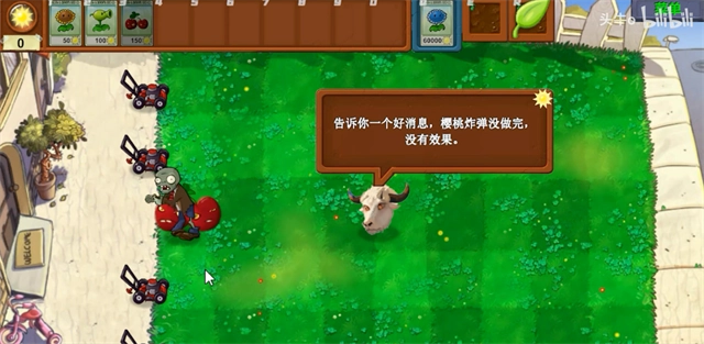 pvz新指导版(2)