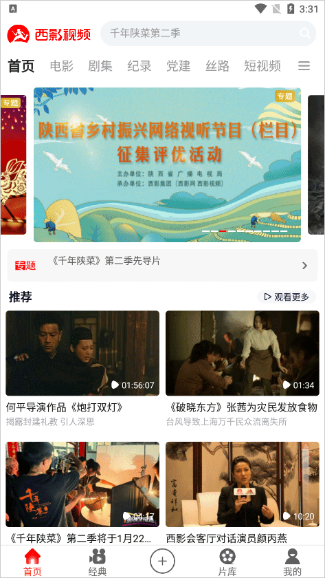 西影视频(2)