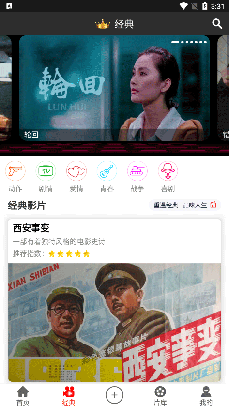 西影视频(3)