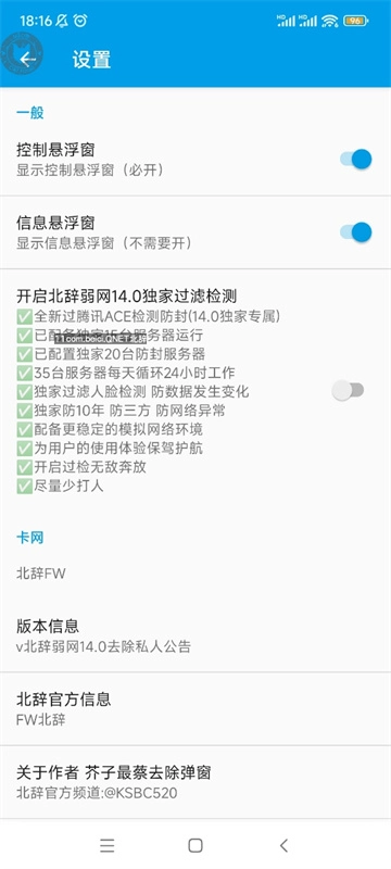 北辞弱网