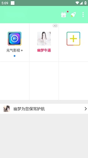 幽梦框架(免root)