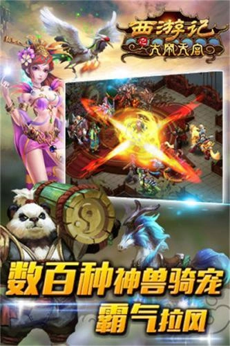 西游记之大闹天宫免费版